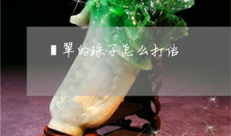 弹力绳手串打结视频,轻松掌握视频教程